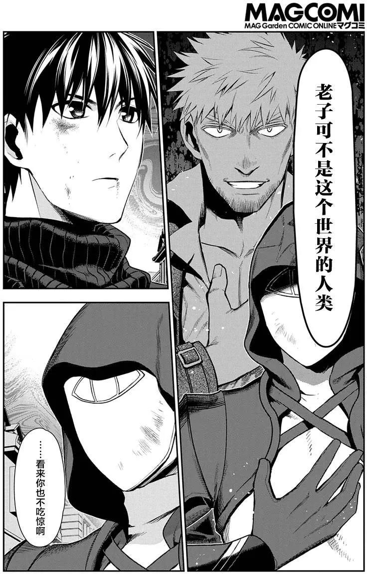 《雨战士》第70回 第10页