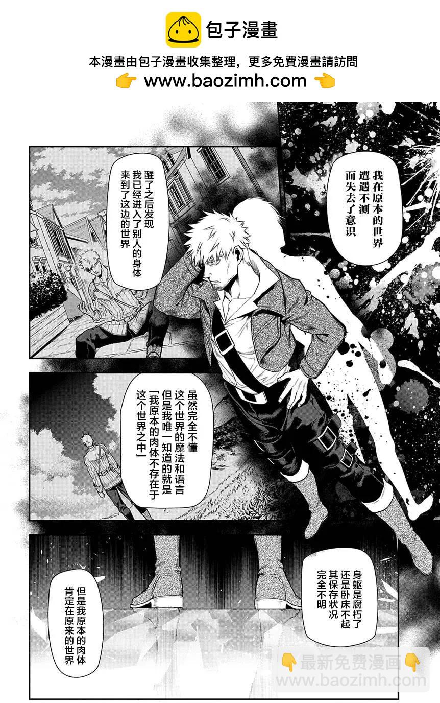 《雨战士》第70回 第12页