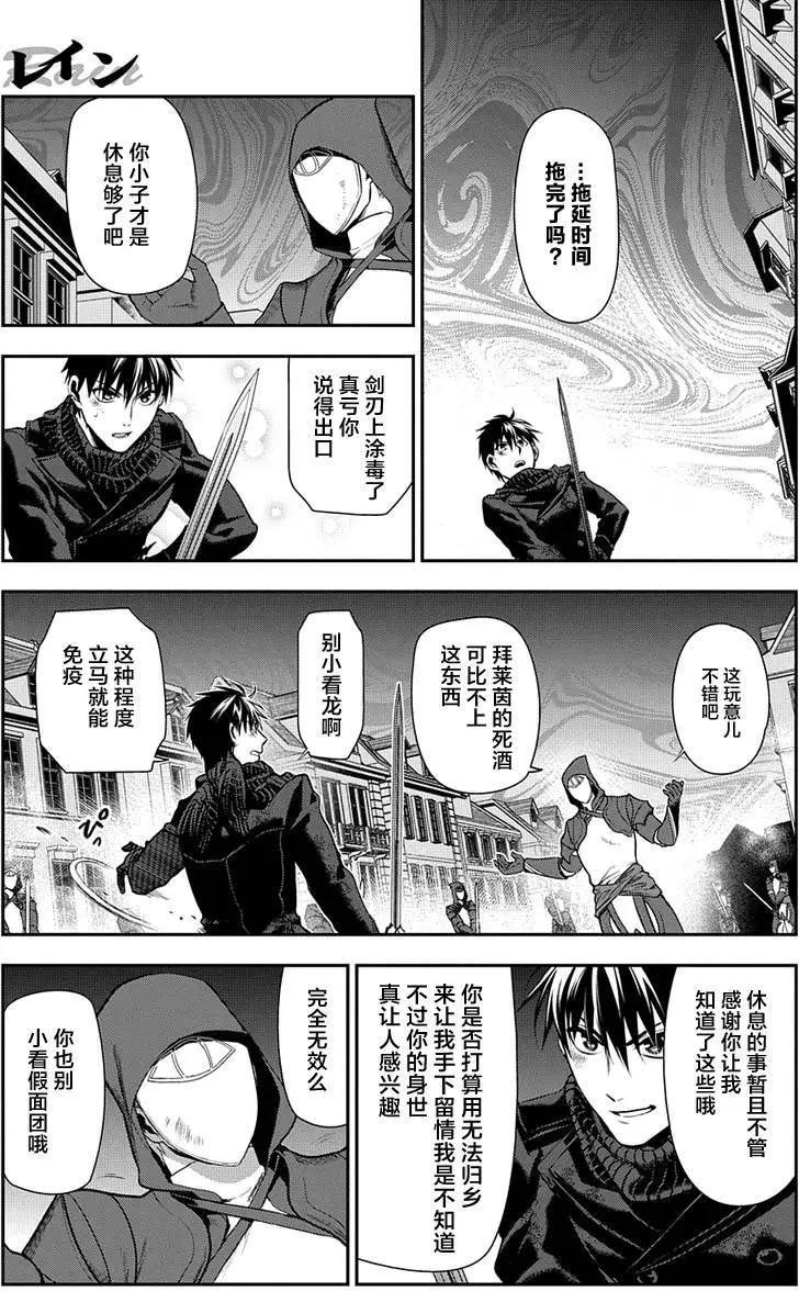《雨战士》第70回 第13页