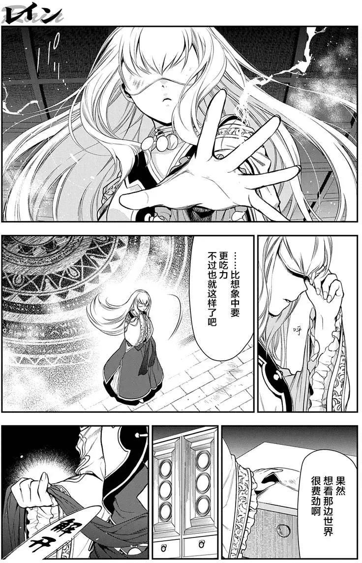 《雨战士》第70回 第15页