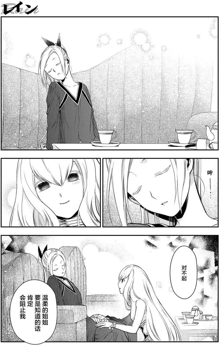 《雨战士》第70回 第17页