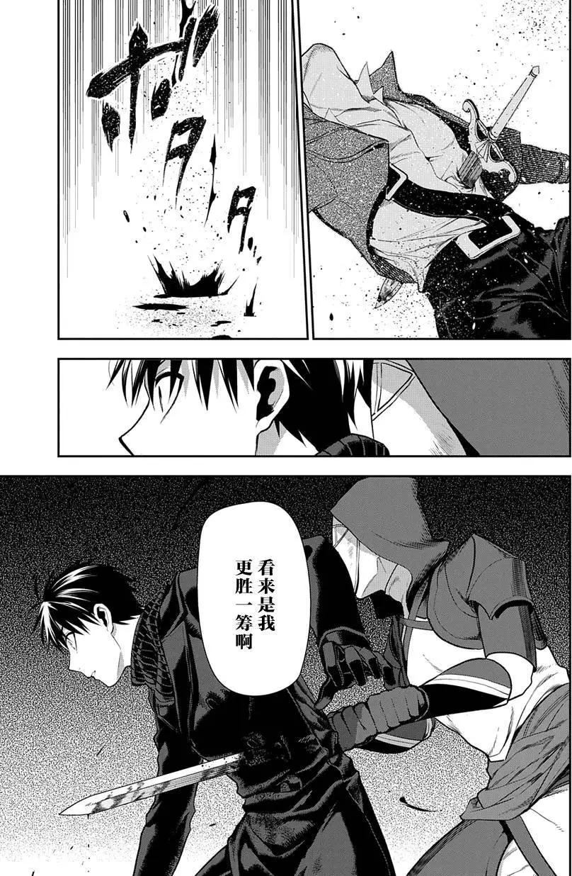 《雨战士》第70回 第7页