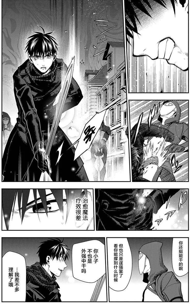 《雨战士》第70回 第8页
