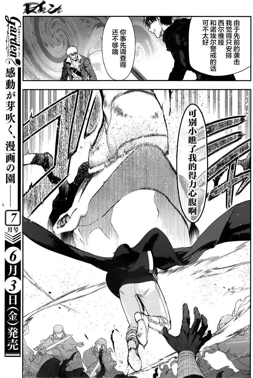 《雨战士》第68回 第11页