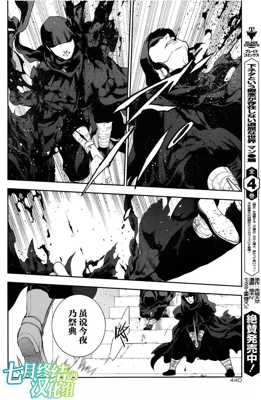 《雨战士》第68回 第12页