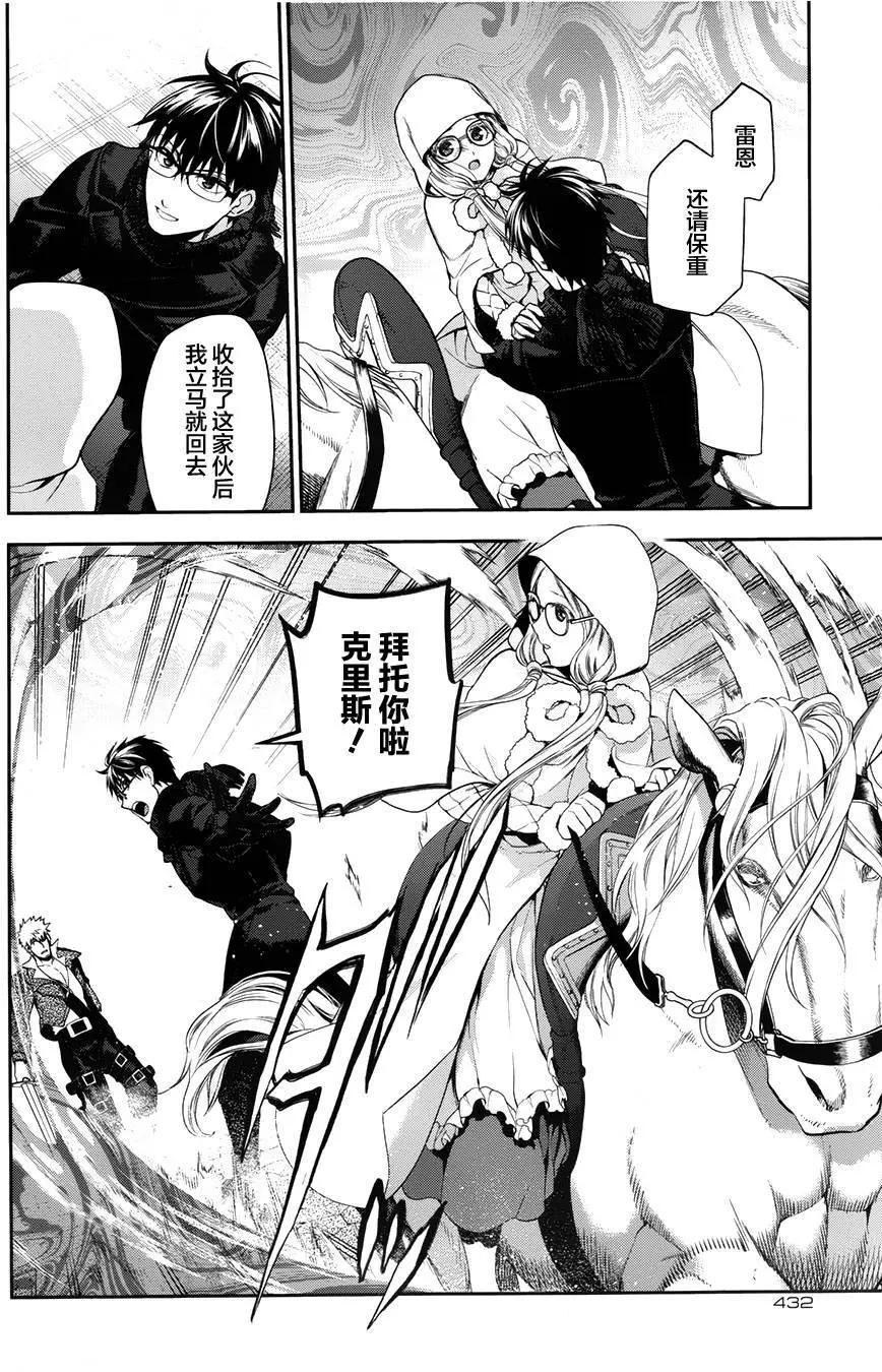 《雨战士》第68回 第4页