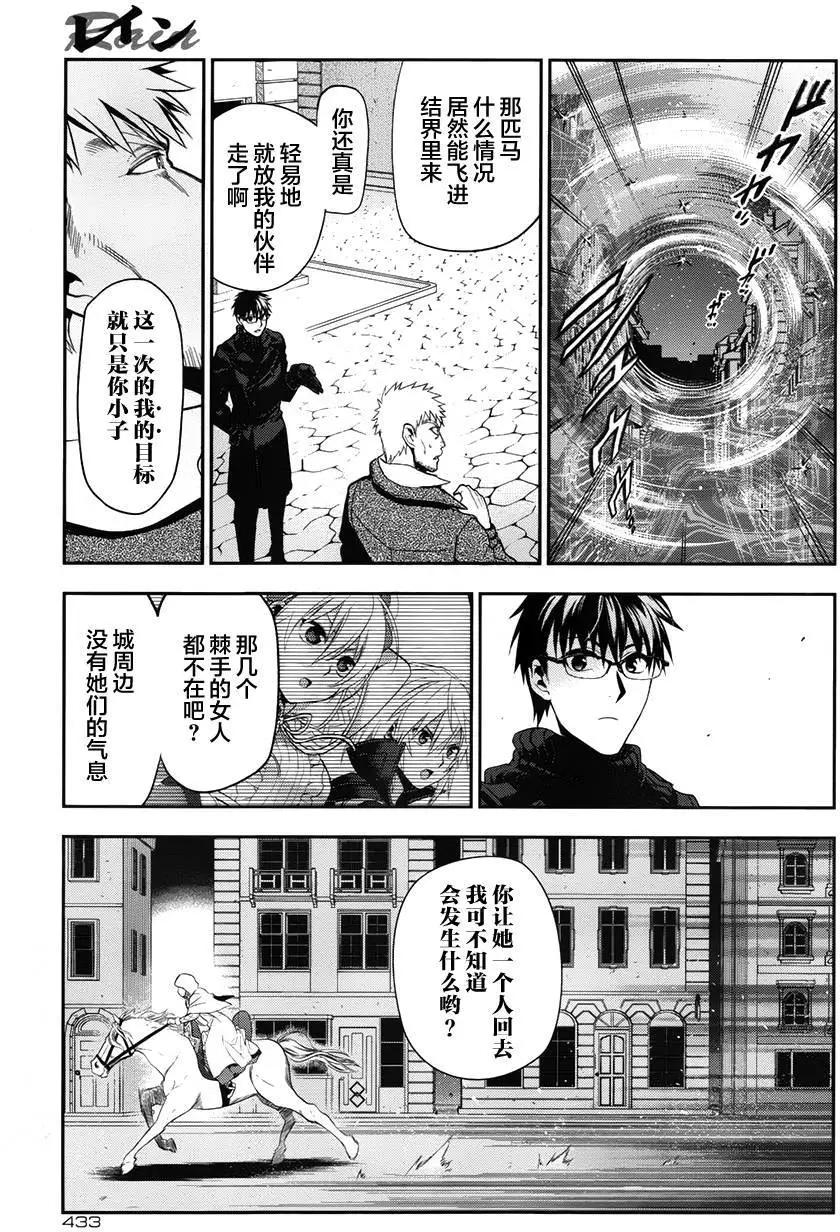 《雨战士》第68回 第5页