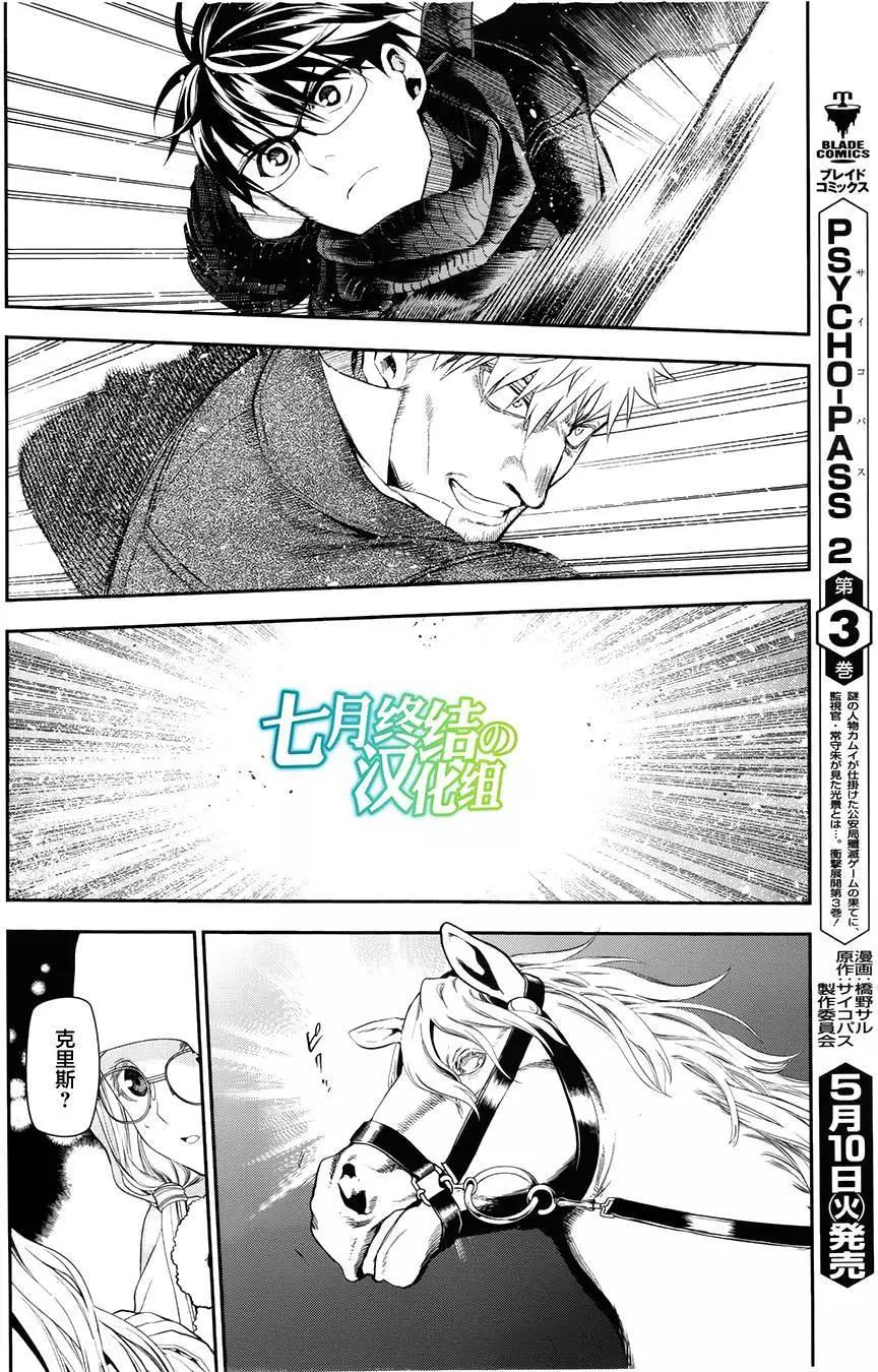 《雨战士》第68回 第8页