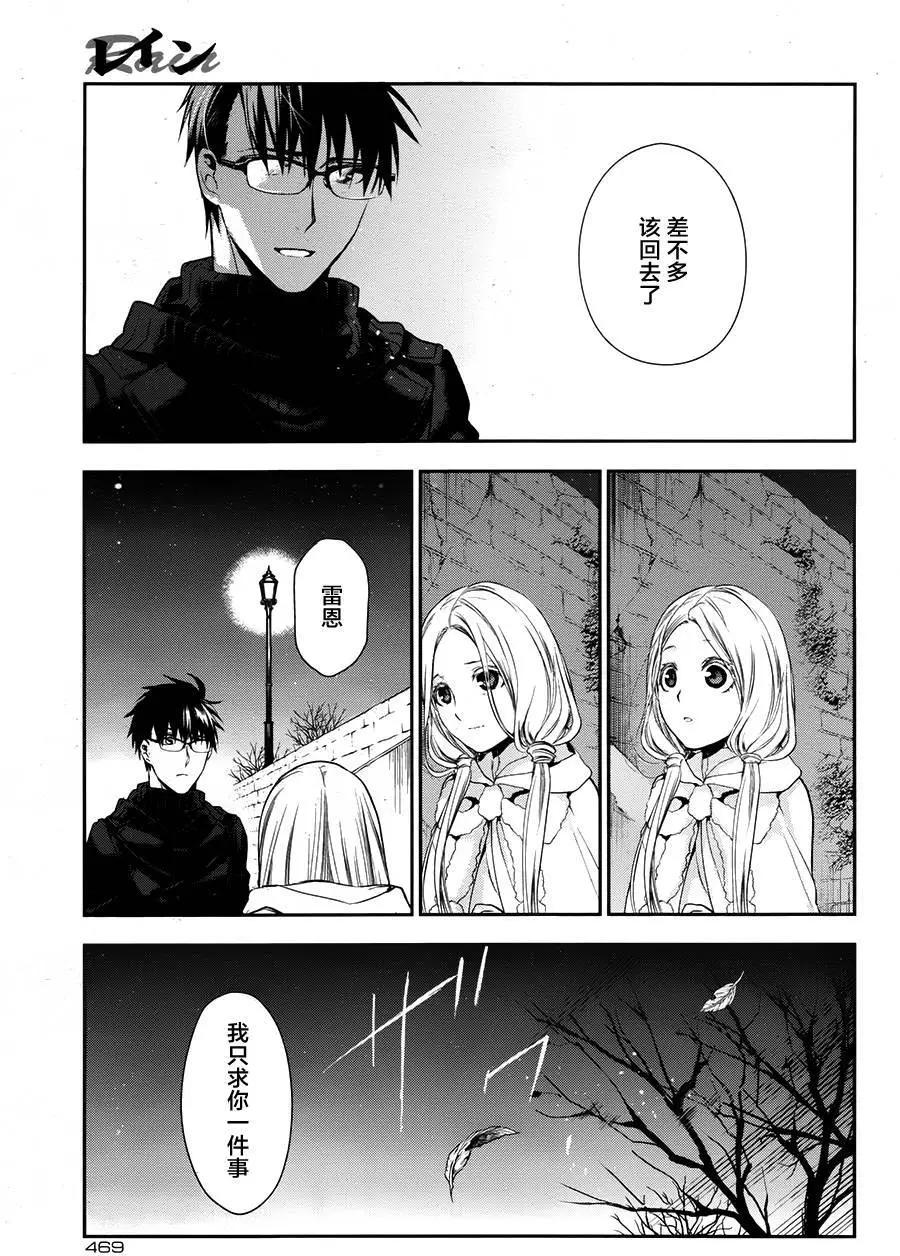 《雨战士》第67回 第14页
