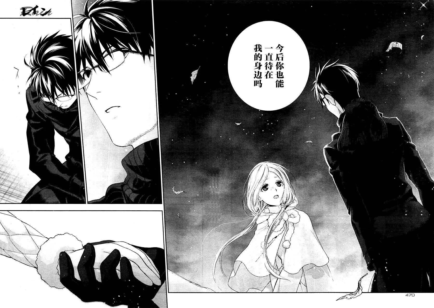 《雨战士》第67回 第15页