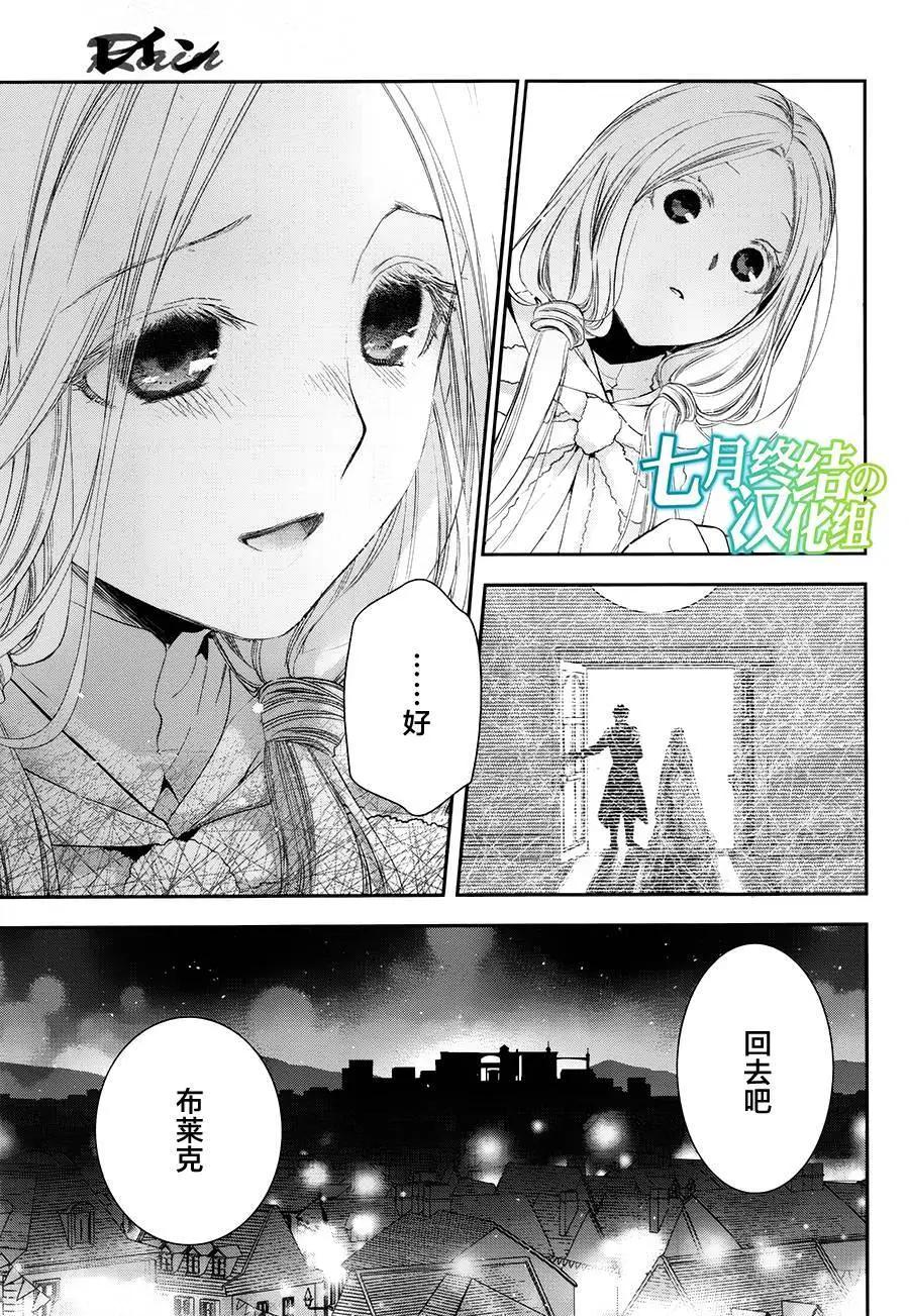 《雨战士》第67回 第17页