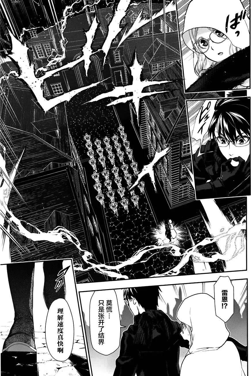《雨战士》第67回 第19页