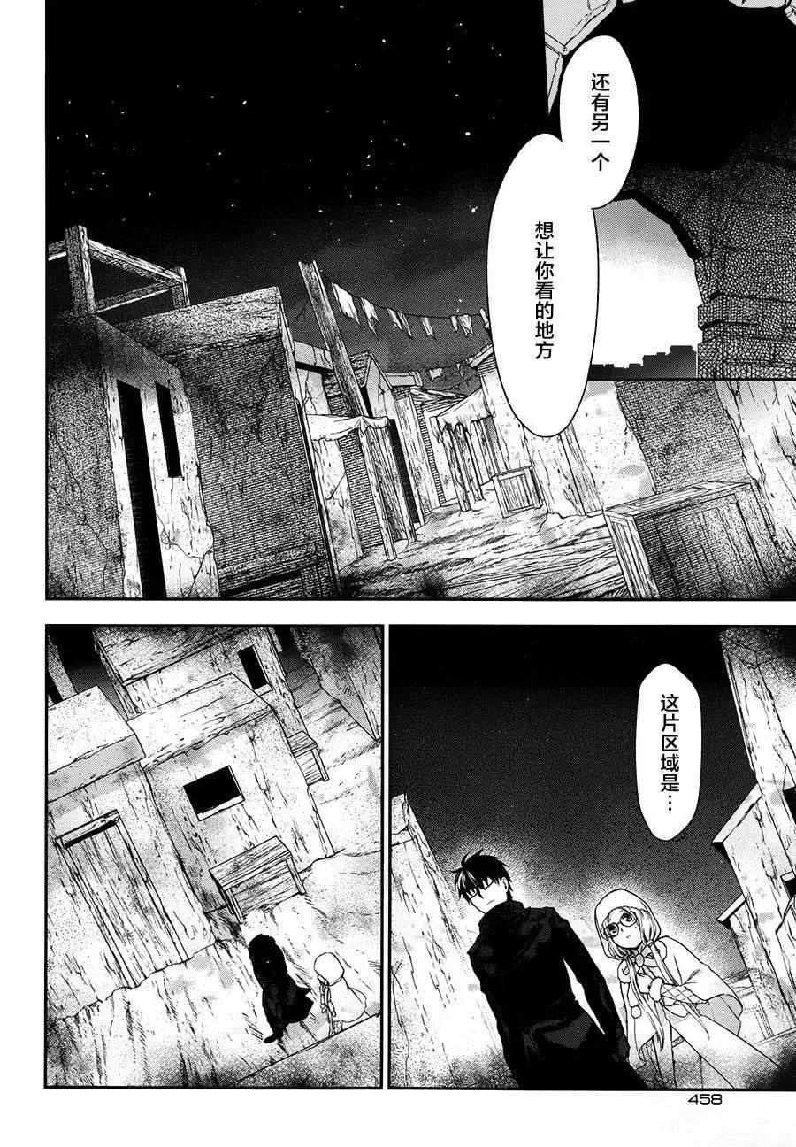 《雨战士》第67回 第4页