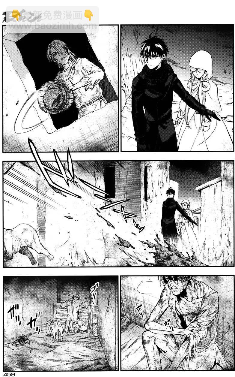 《雨战士》第67回 第5页