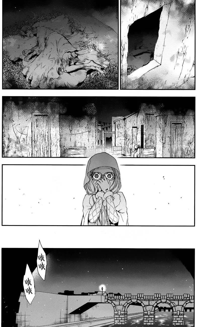 《雨战士》第67回 第6页