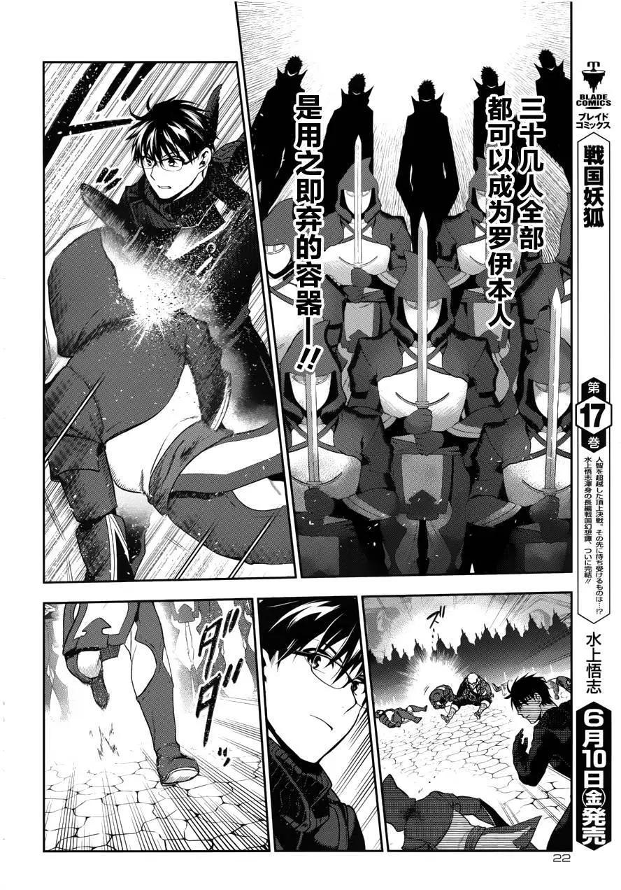 《雨战士》第69回 第14页