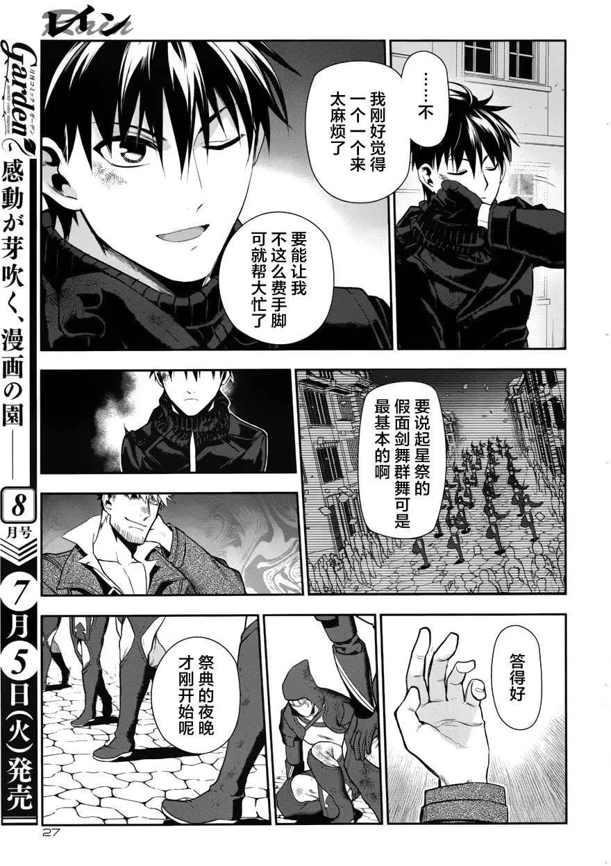《雨战士》第69回 第19页