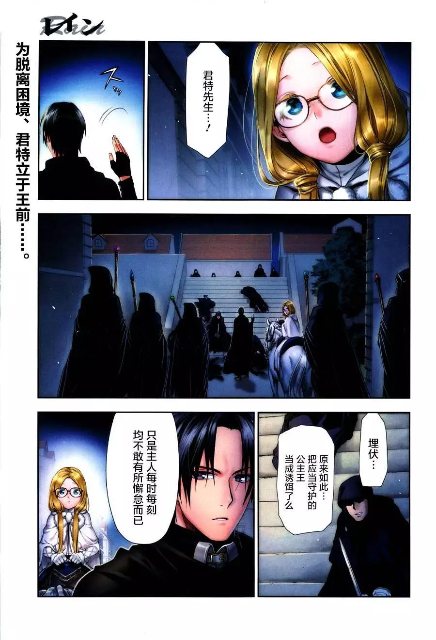 《雨战士》第69回 第1页