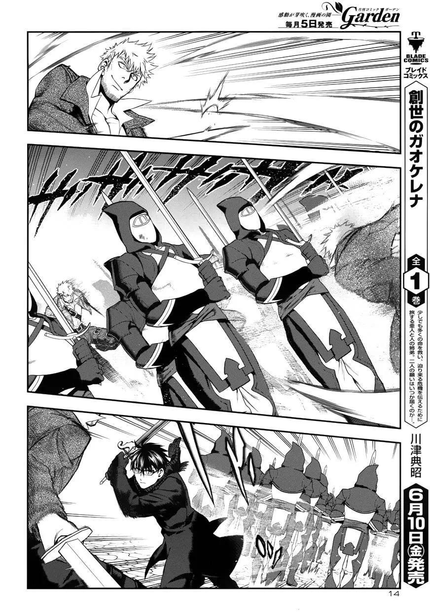 《雨战士》第69回 第6页