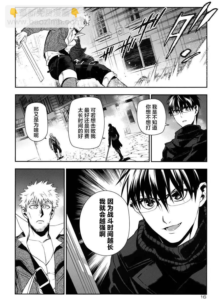 《雨战士》第69回 第8页
