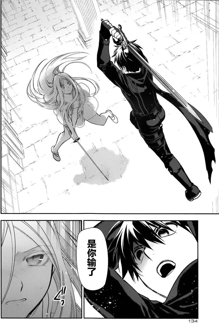 《雨战士》第73回 第10页