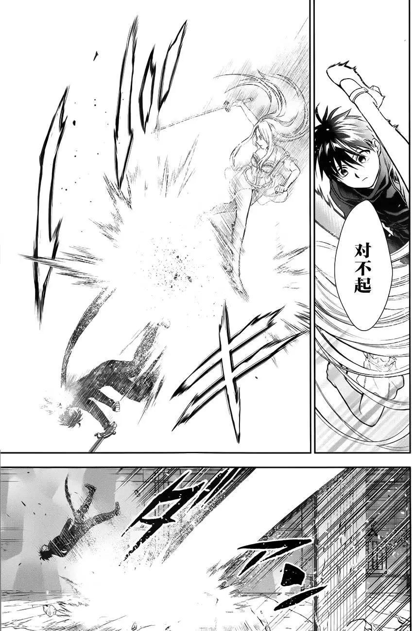 《雨战士》第73回 第11页