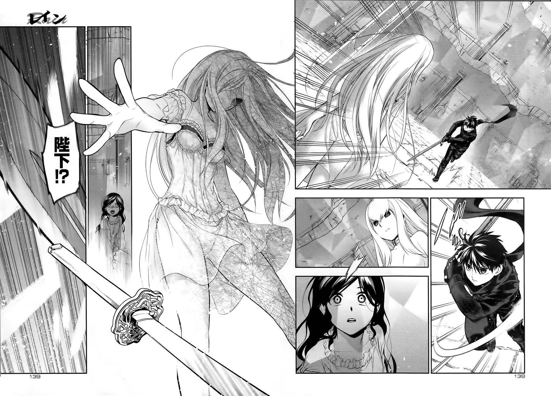 《雨战士》第73回 第14页