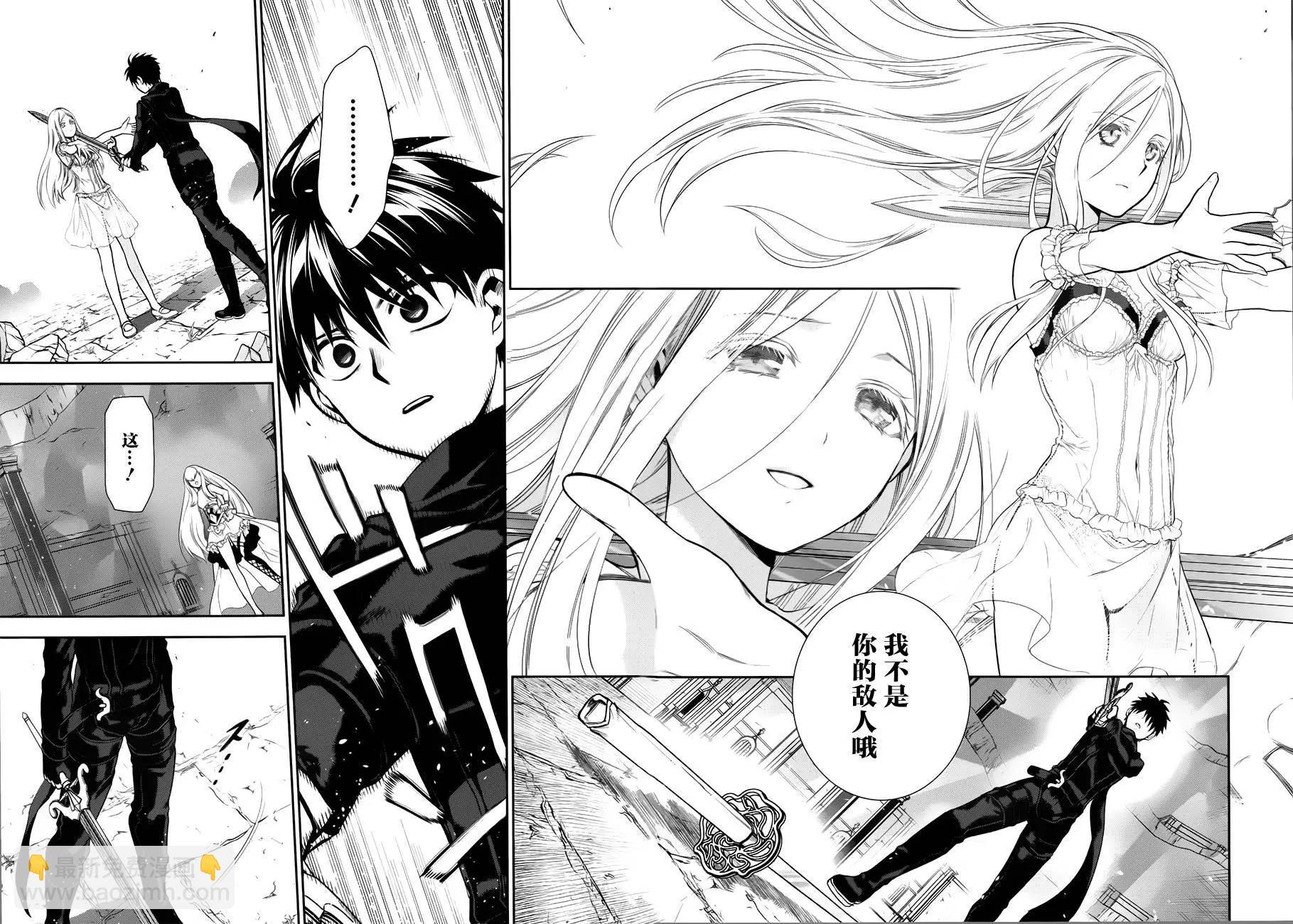 《雨战士》第73回 第15页