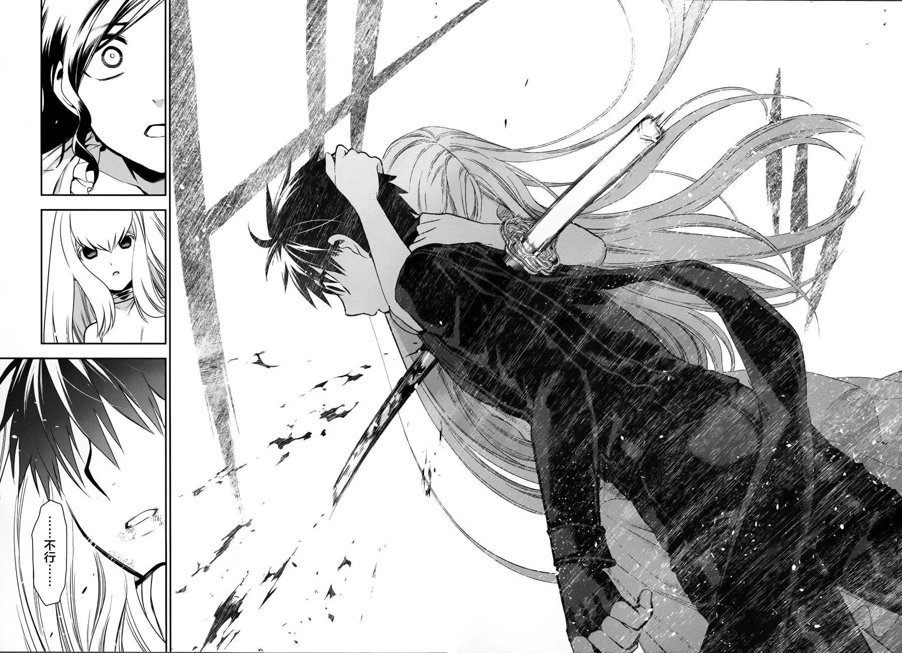 《雨战士》第73回 第17页