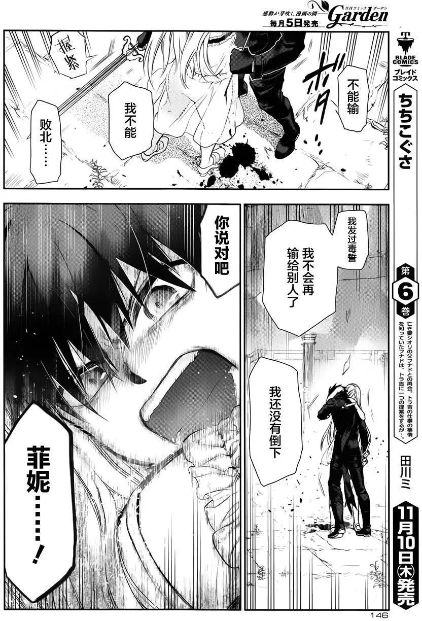 《雨战士》第73回 第18页