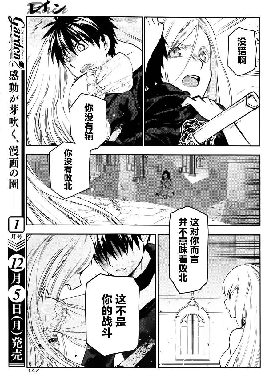 《雨战士》第73回 第19页