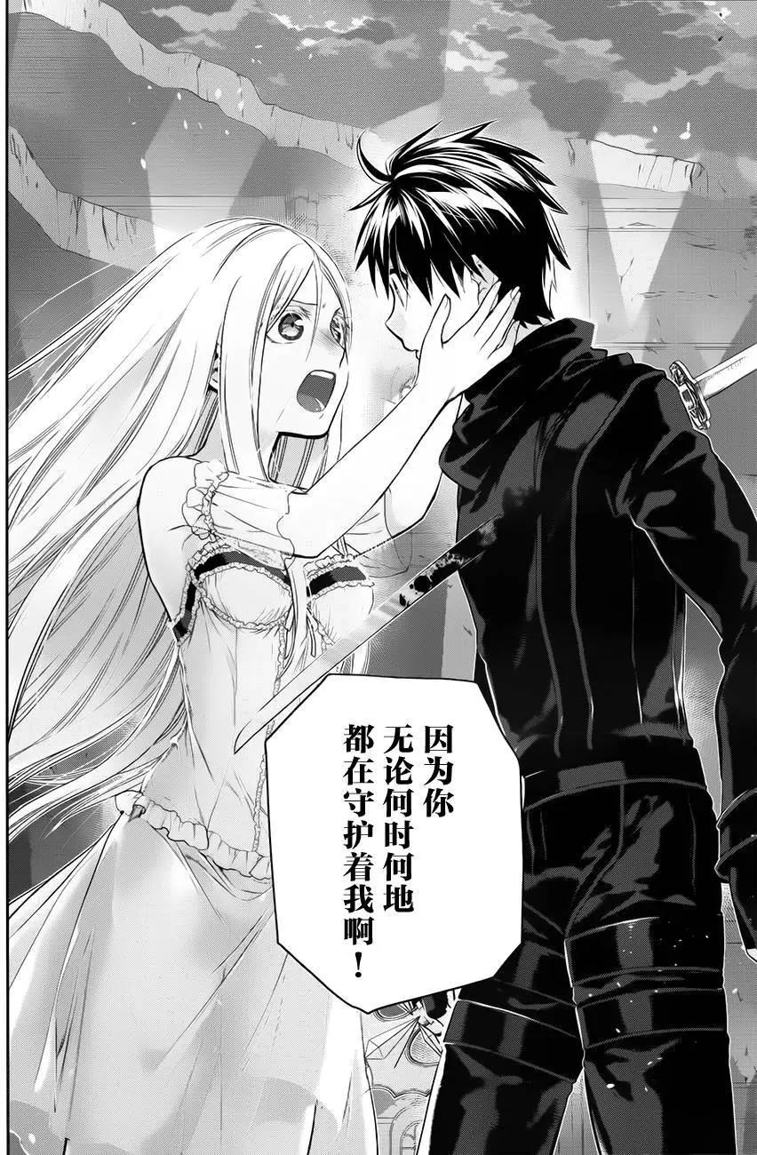 《雨战士》第73回 第20页