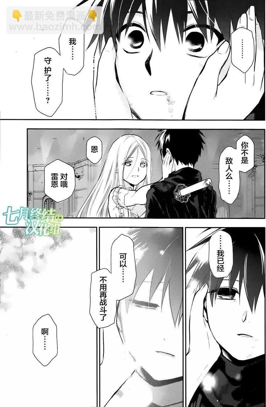 《雨战士》第73回 第21页