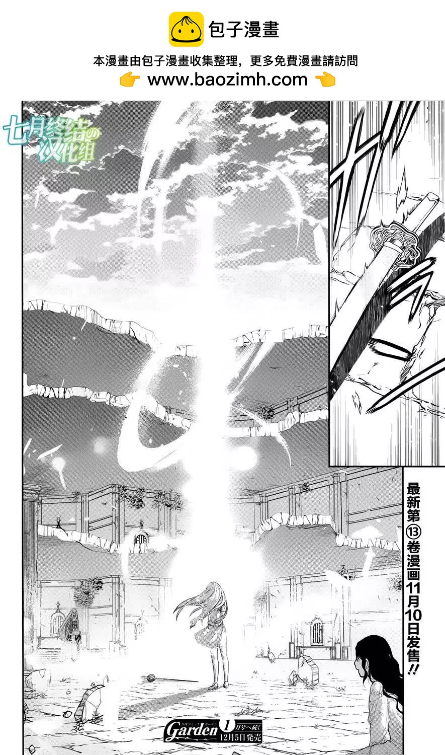 《雨战士》第73回 第22页