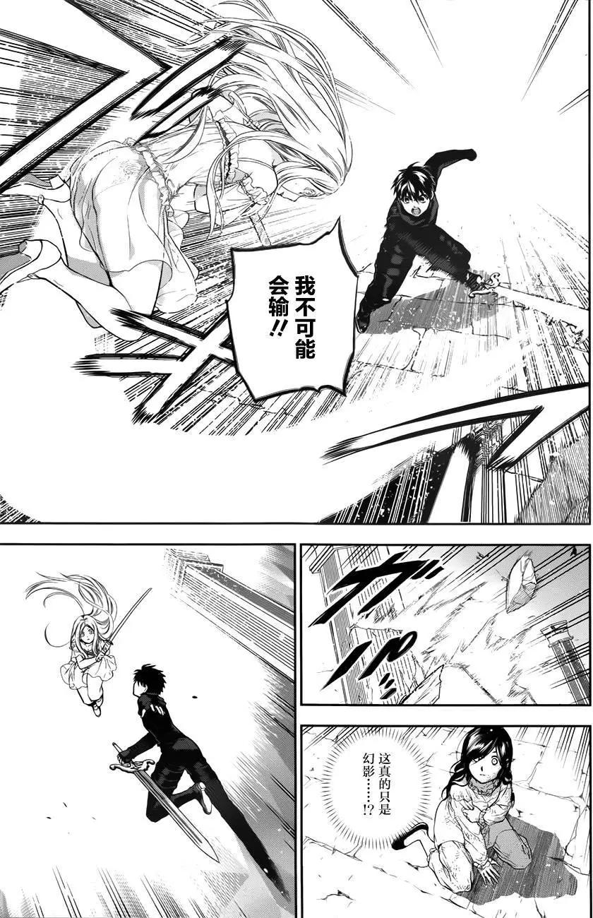 《雨战士》第73回 第5页