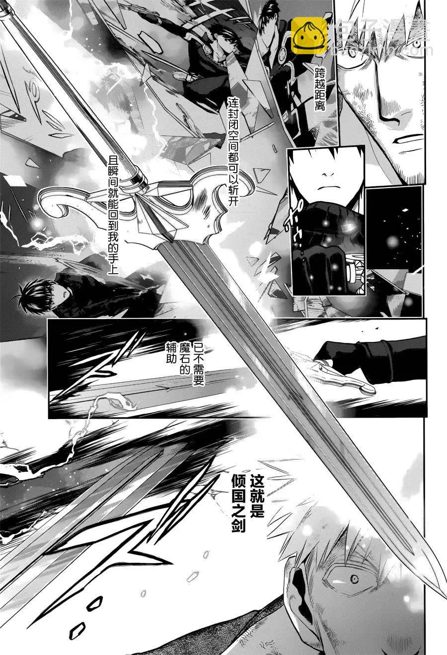《雨战士》第70回下 第10页