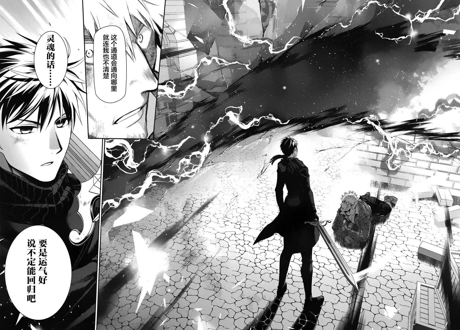 《雨战士》第70回下 第11页
