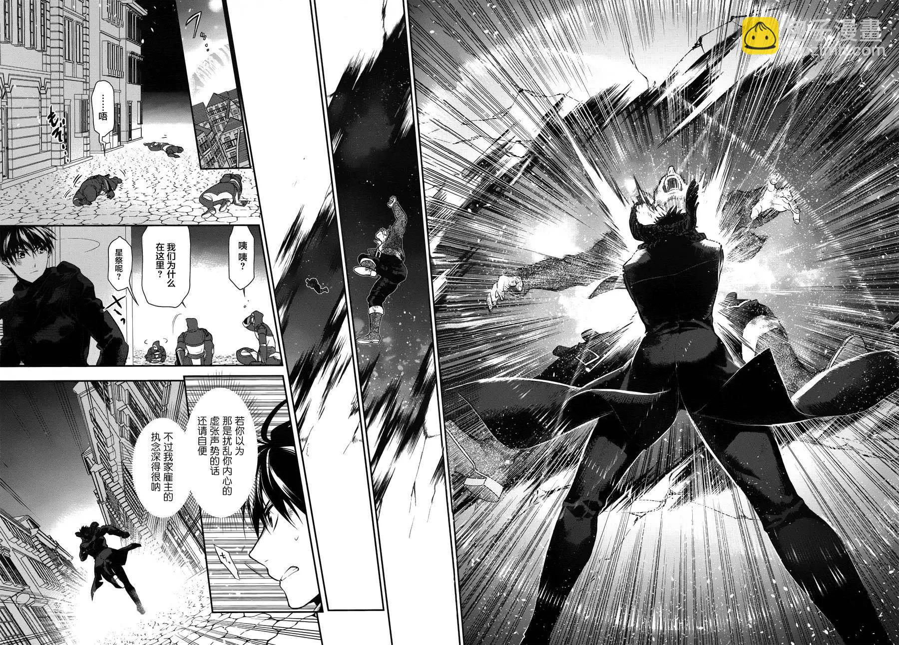 《雨战士》第70回下 第12页
