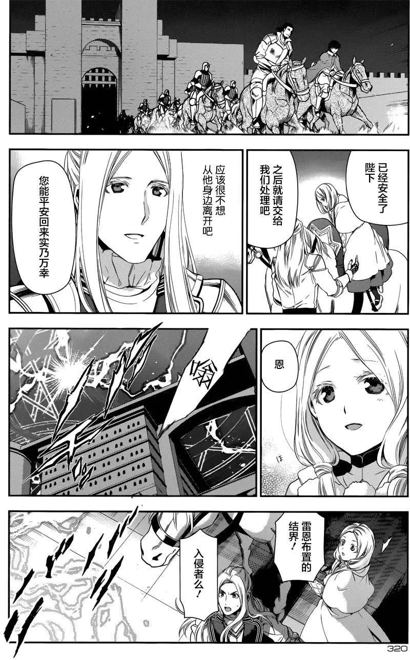 《雨战士》第70回下 第15页