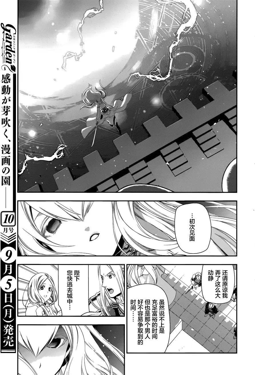 《雨战士》第70回下 第16页