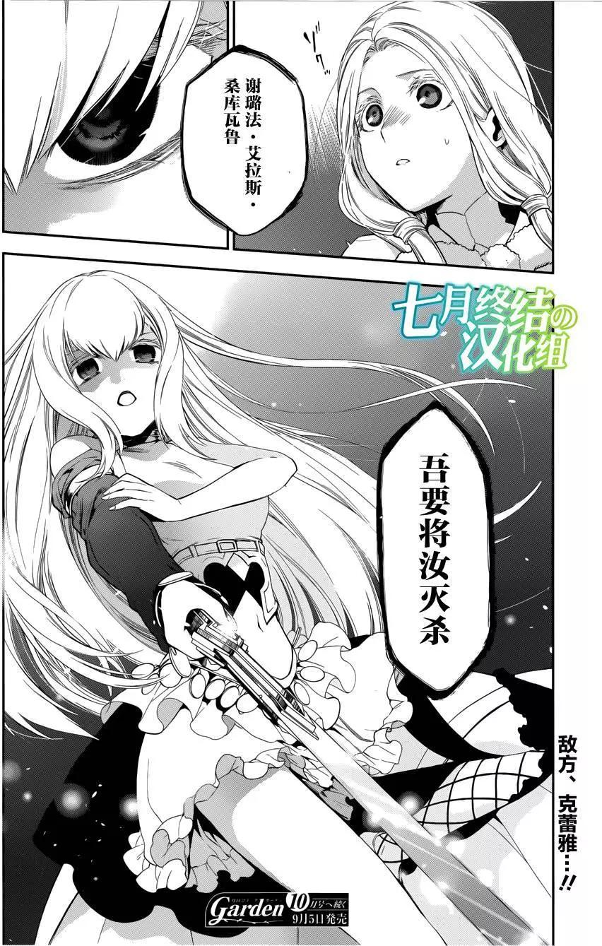 《雨战士》第70回下 第17页