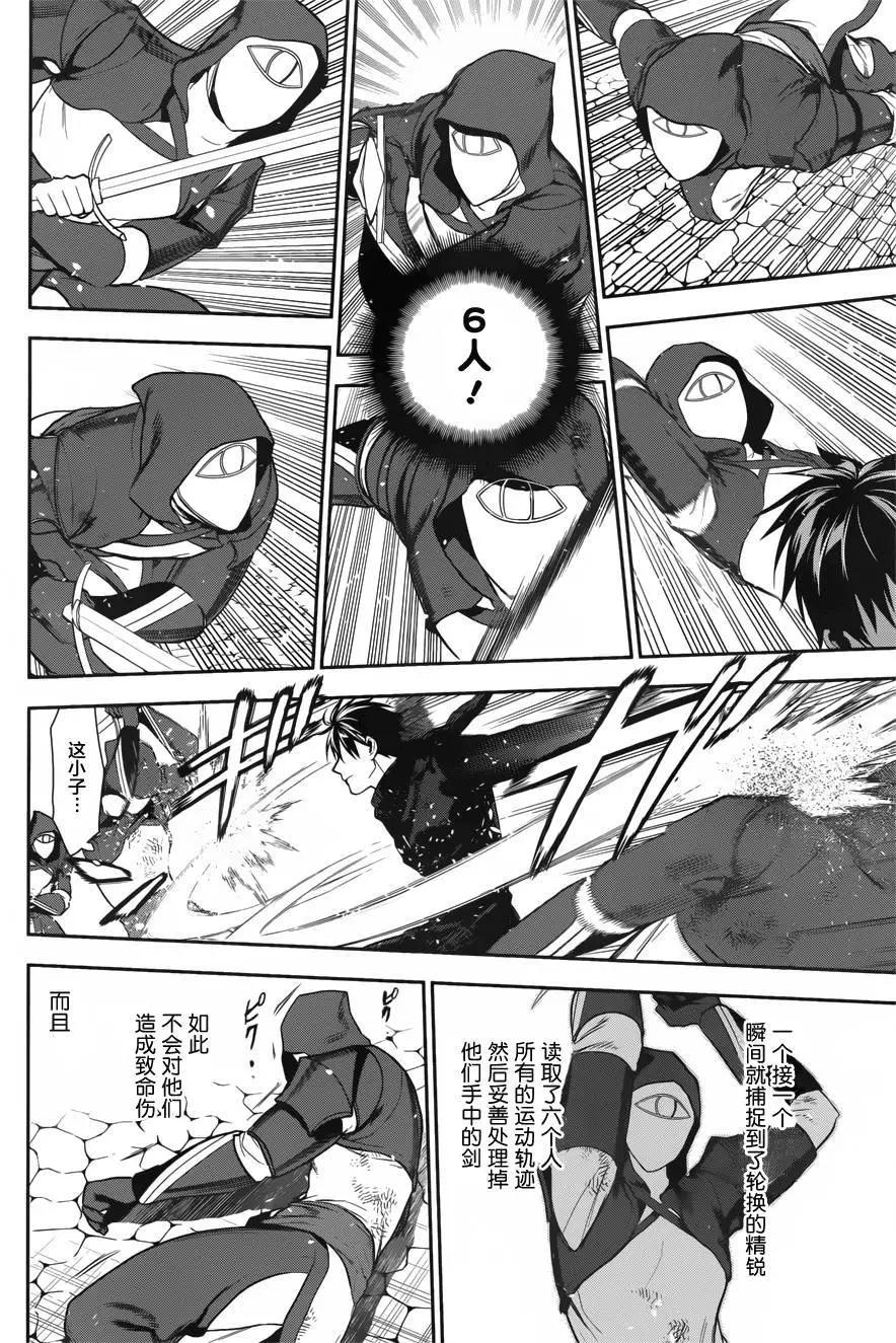 《雨战士》第70回下 第3页