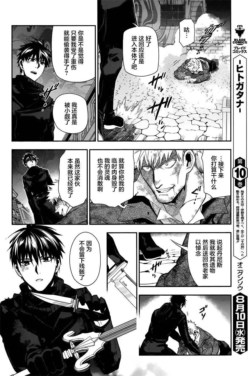 《雨战士》第70回下 第9页