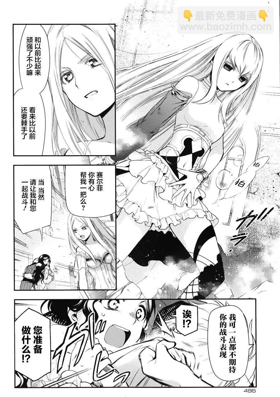 《雨战士》第72回 第12页
