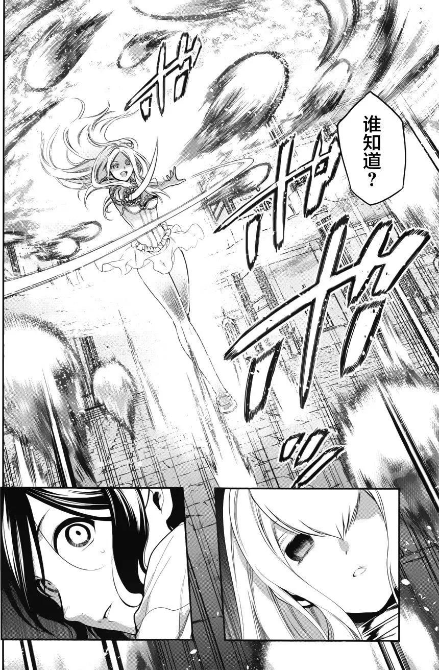 《雨战士》第72回 第16页