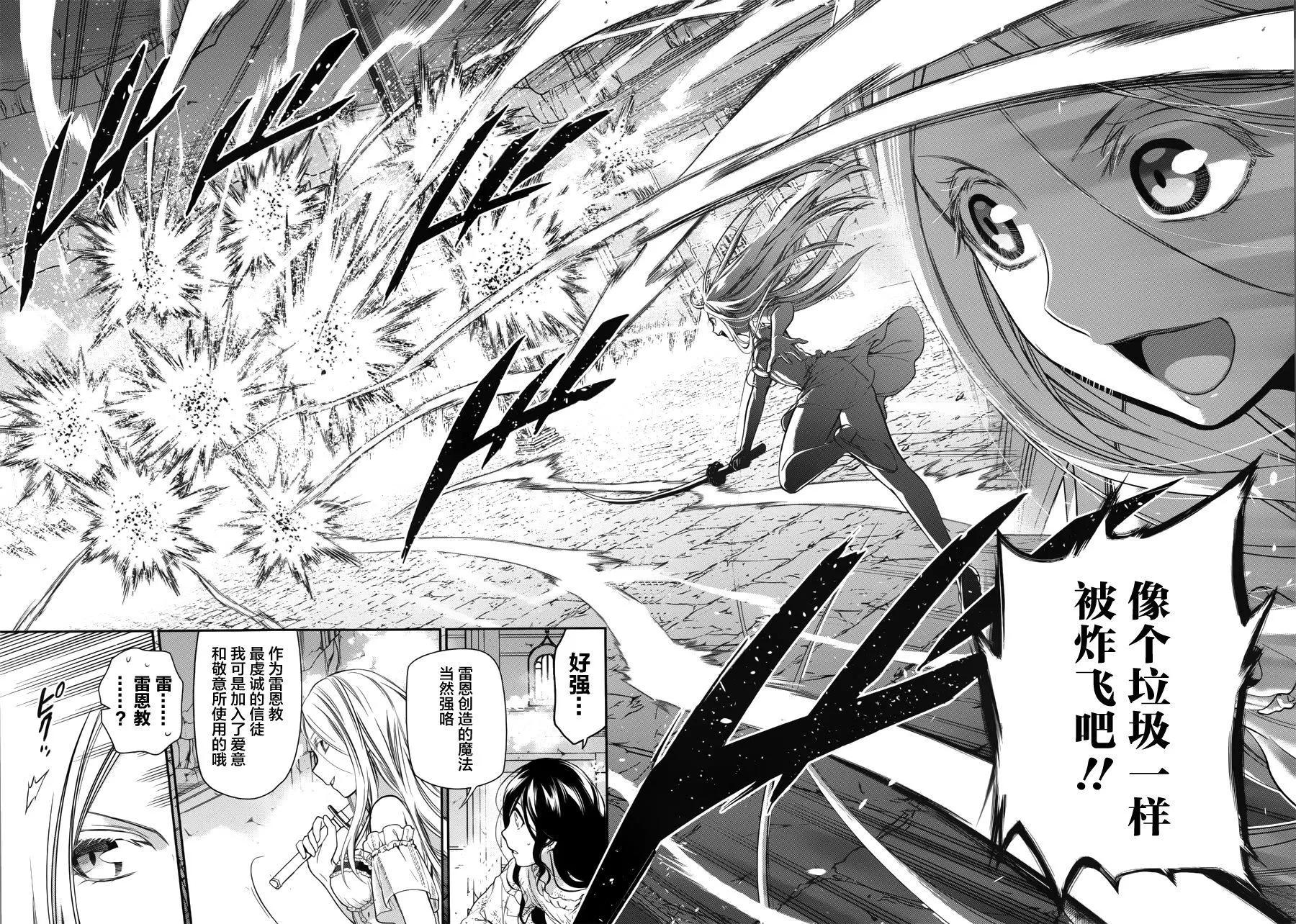 《雨战士》第72回 第18页