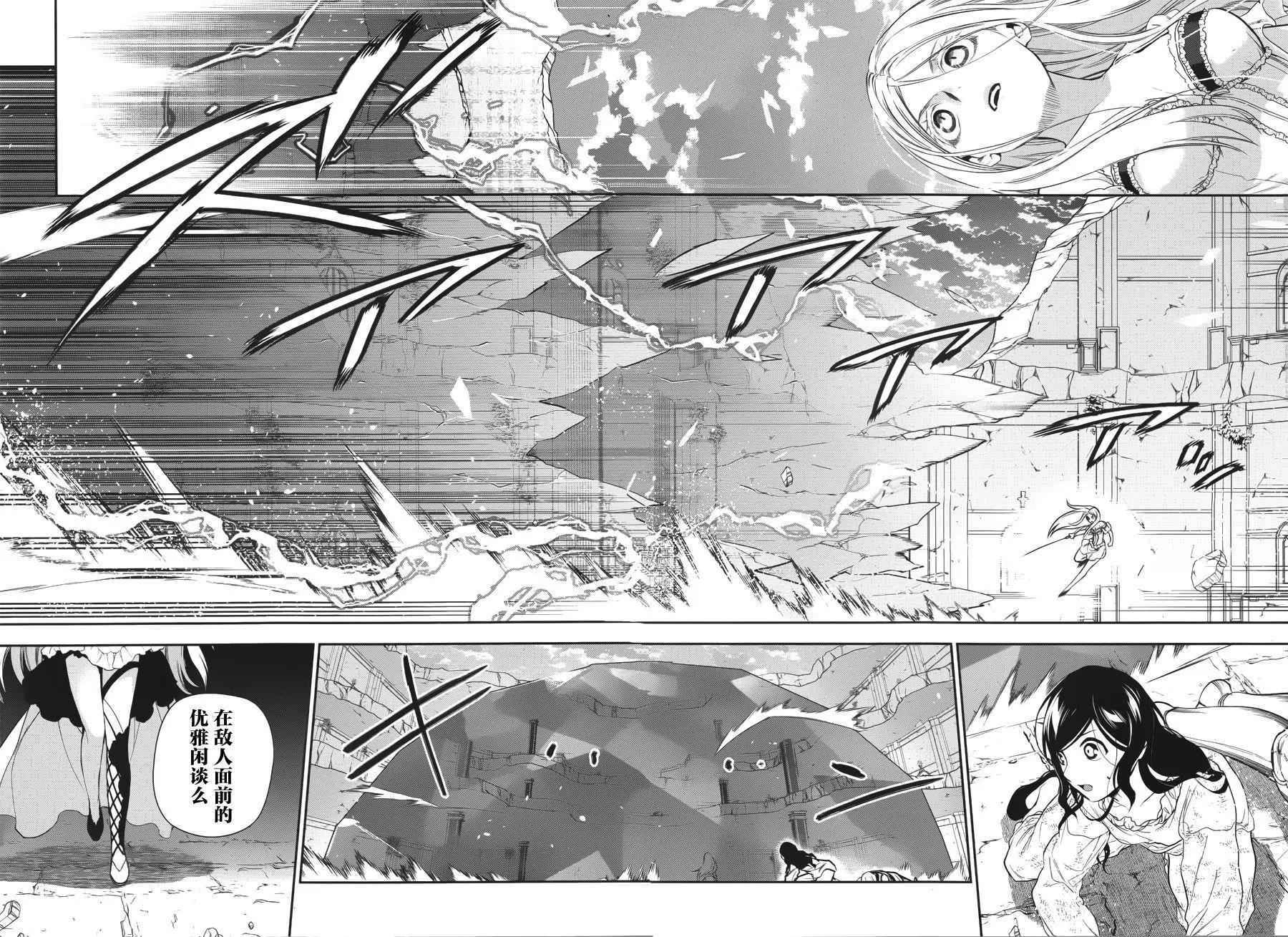 《雨战士》第72回 第19页