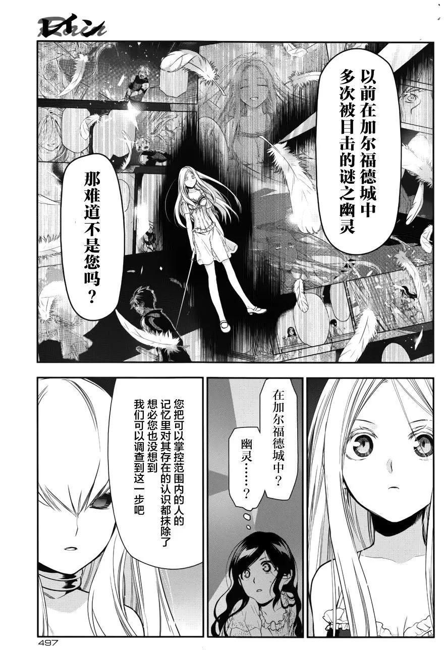《雨战士》第72回 第21页