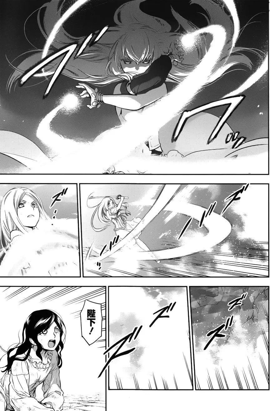 《雨战士》第72回 第23页
