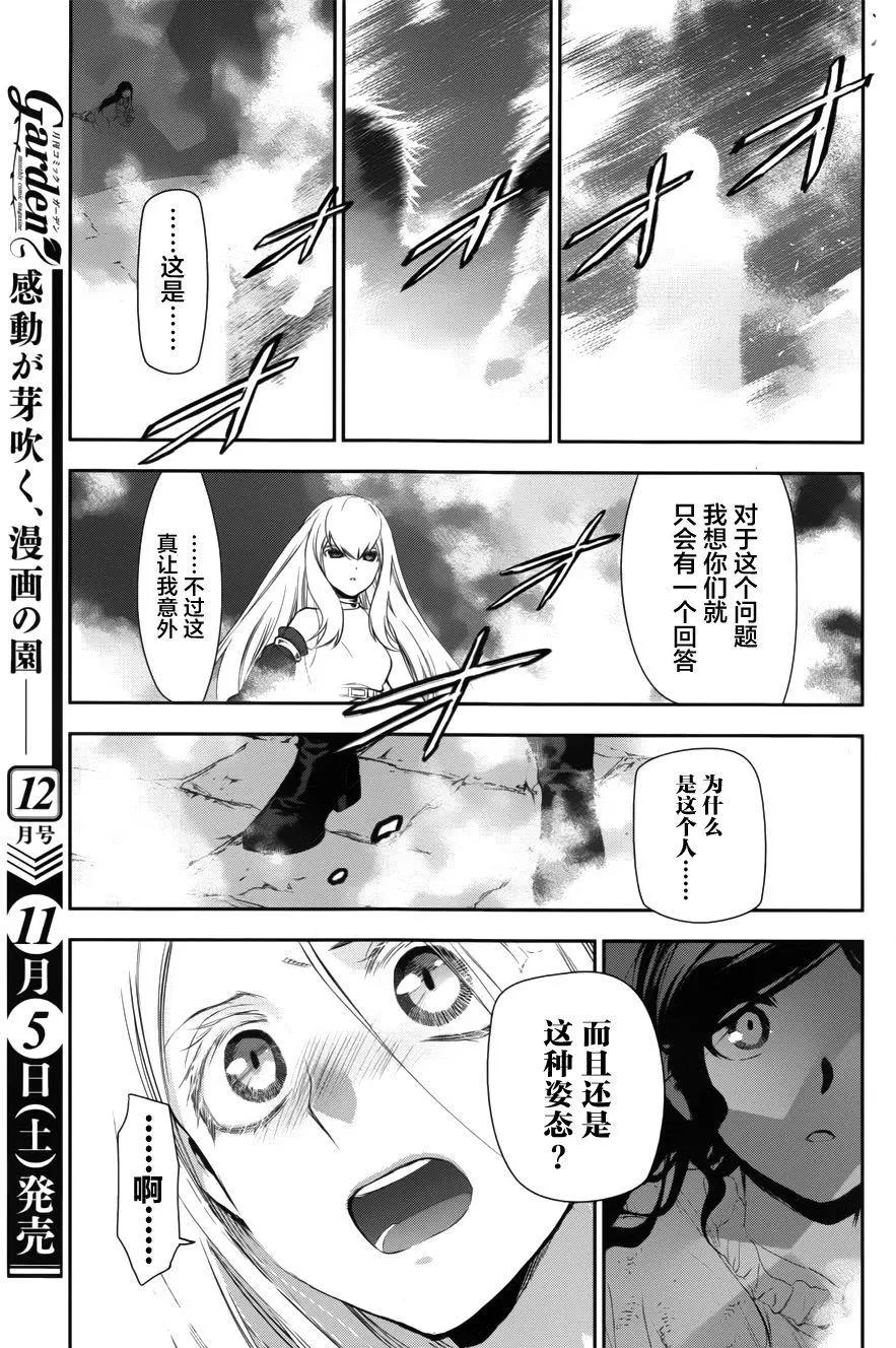 《雨战士》第72回 第27页